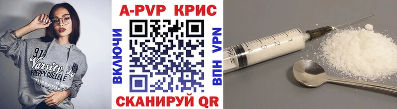 APVP крисы CK  Сураж 