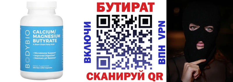 наркошоп  Сураж  дарк нет как зайти  БУТИРАТ бутандиол 