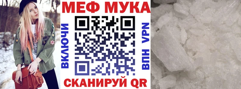 МЯУ-МЯУ кристаллы  наркошоп  Сураж 